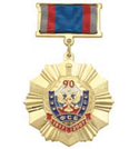 Знак-медаль 90 лет ВЧК-ФСБ-КГБ, 1917-2007 (на планке - лента)