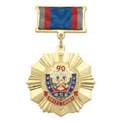 Знак-медаль 90 лет ВЧК-ФСБ-КГБ, 1917-2007 (на планке - лента)
