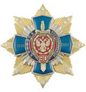 Значок 90 лет военной контрразведке 1918-2008, синий крест с накладками, на звезде с фианитами