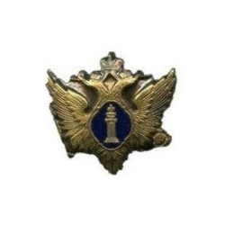 Значок Министерство юстиции, фрачник (холодная эмаль)