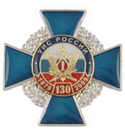 Значок 130 лет УИС России, 1879-2009, синий крест с накладкой (смола)