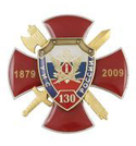 Значок 130 лет УИС России, 1879-2009, красный крест с накладкой (смола)