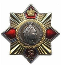 Значок Орден Екатерины II (холодная эмаль)