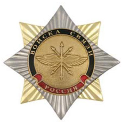 Значок Орден-звезда Войска связи (эмблема нового образца), с накладкой