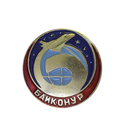 Значок Байконур, круглый (латунь, холодная эмаль, на пимсе)