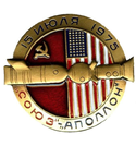 Значок Союз-Аполлон, 15 июля 1975 (с флагами СССР и США)