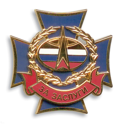 Значок Крест ВКС, За заслуги (в коробочке, горячая эмаль)