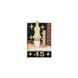 Значок Байконуру 45, черный (горячая эмаль)