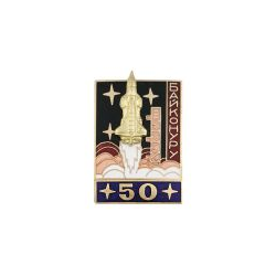Значок Байконуру 50, синий (горячая эмаль)