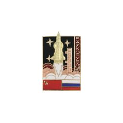 Значок Байконуру 45, с флагами (горячая эмаль)