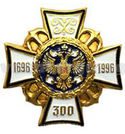 Значок 300 лет флоту, белый крест (латунь, холодная эмаль)