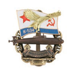 Значок Подводный флот России К-534 (подводная лодка с орлом на флаге ВМФ СССР)