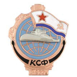 Значок КСФ 1977, с накладной подводной лодкой (горячая эмаль)