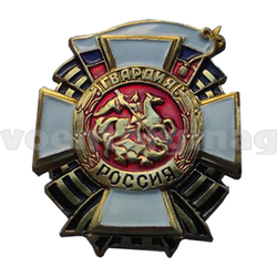 Значок Гвардия России с накладкой (латунь, холодная эмаль)