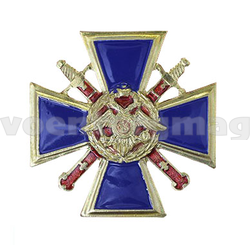 Значок За верность долгу, крест синий (латунь, холодная эмаль)