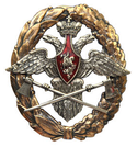 Значок Инженерные войска, эмблема в венке (геральдический знак)