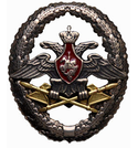Значок Отличный офицер тыла ВС, эмблема в венке (геральдический знак), с накладкой, на закрутке