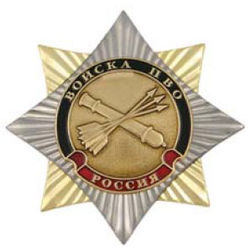 Значок Орден-звезда Войска ПВО (эмблема нового образца), с накладкой