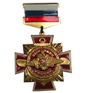 Знак-медаль За службу России, красный крест, с накладным орлом (латунь)