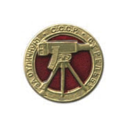 Значок За отличную стрельбу СССР (пулемет)