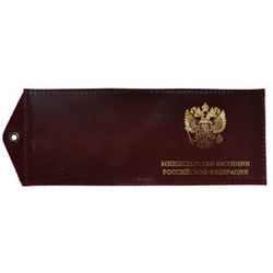 Обложка кожаная под удостоверение с отверстием для цепочки Министерство Юстиции РФ (орел РФ)