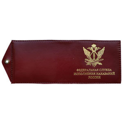 Обложка кожаная под удостоверение с отверстием для цепочки ФСИН России (эмблема ФСИН)