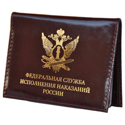 Обложка-книжка кожаная под автодокументы ФСИН России (эмблема ФСИН)
