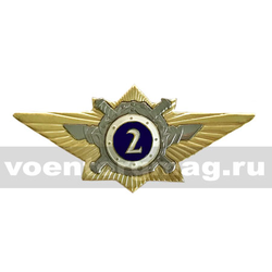 Значок Классность офицерская МВД, 2 класс