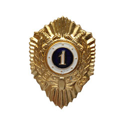 Значок Классность рядового состава МВД, 1 класс