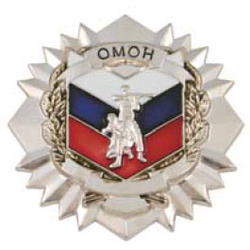 Значок ОМОН, звезда, серебряный