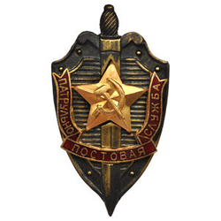 Значок Патрульно-постовая служба, щит и меч (горячая эмаль)