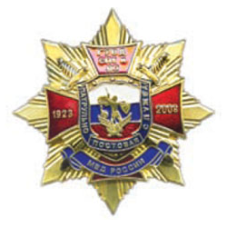 Значок ППС ГУВД СПб и ЛО МВД России, 1923-2008