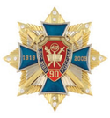 Значок 90 лет ЭКС МВД России 1919-2009, синий крест с накладками, на звезде с фианитами