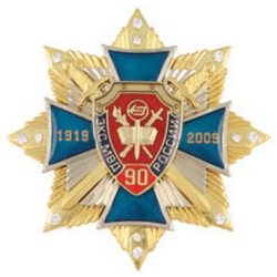 Значок 90 лет ЭКС МВД России 1919-2009, синий крест с накладками, на звезде с фианитами