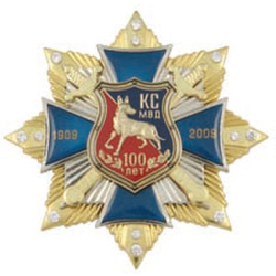 Значок 100 лет Кинологической службе МВД 1909-2009, синий крест с накладками, на звезде с фианитами