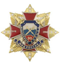 Значок 90 лет Уголовному розыску МВД России 1918-2008, красный крест с накладками, на звезде с фианитами