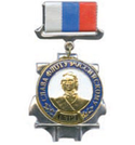 Знак-медаль Слава флоту российскому, с Петром I (на планке - лента РФ)