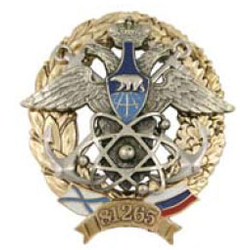 Значок В/ч 81265 (атомный СФ)