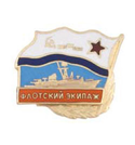 Значок Флажок ВМФ СССР c накладкой, Флотский экипаж (горячая эмаль)