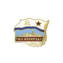 Значок Флажок ВМФ СССР, ТЩБ Изумруд-1 (горячая эмаль)