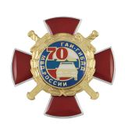 Значок 70 лет ГАИ ГИБДД МВД, красный крест с машиной, с накладками (смола)