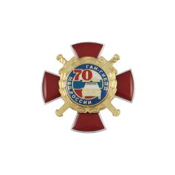 Значок 70 лет ГАИ ГИБДД МВД, красный крест с машиной, с накладками (смола)