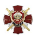 Значок 70 лет ГАИ ГИБДД МВД России 1936-2006, красный крест с орлом РФ, с накладками (смола)