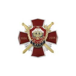 Значок 70 лет ГАИ ГИБДД МВД России 1936-2006, красный крест с орлом РФ, с накладками (смола)