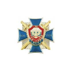 Значок 70 лет ГАИ ГИБДД МВД России 1936-2006, синий крест с орлом РФ, с накладками (смола)