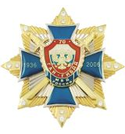 Значок 70 лет ГАИ ГИБДД МВД России 1936-2006, синий крест с орлом РФ, с накладками (смола, на звезде с фианитами)