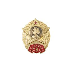 Значок Минское СВУ, без надписи СССР (горячая эмаль)