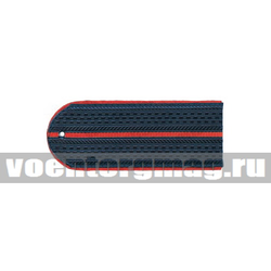 Погоны темно-синие (красный кант) 1 красный просвет (Полиция), 12 см (пара)