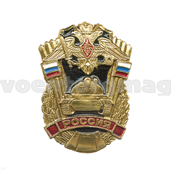Значок Танк Россия