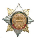 Значок Орден-звезда Танковые войска (эмблема старого образца), с накладкой